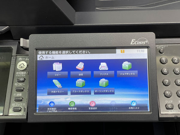 京セラ 中古カラー複合機 ECOSYS M6535cidn 2段 | びわこコピードットコム