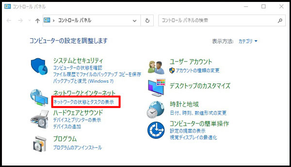 ネットワークの状態とタスクの表示