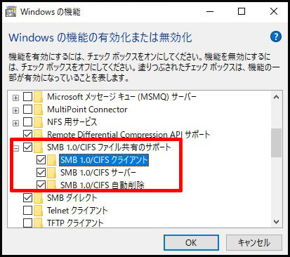 SMB 1.0/CIFS ファイル共有のサポート