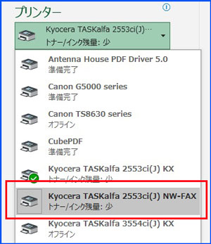 プリンター一覧