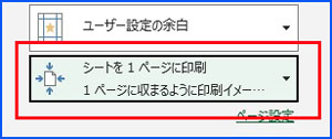 ページ設定
