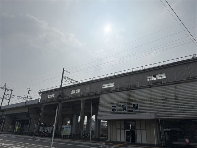 志賀駅