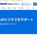 ホームページリニューアル
